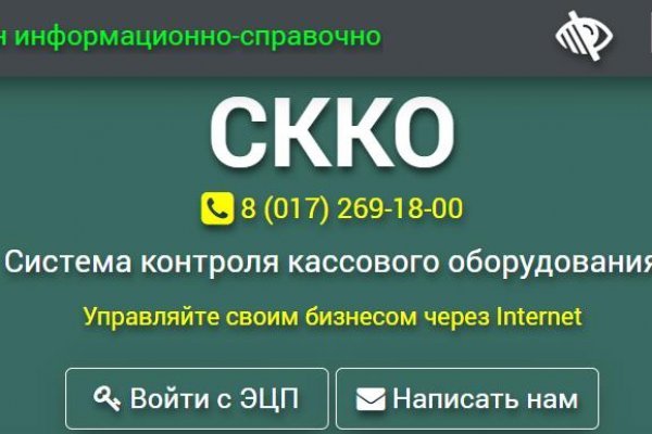 Kra45.cc Вход на сайт главная страница