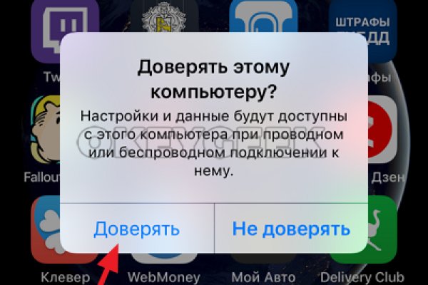 Как зайти на кракен с айфона