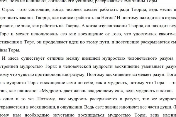 Даркнет вход
