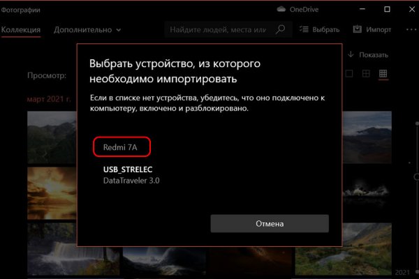 Как найти kraken