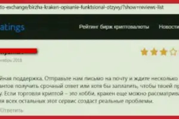 Ссылка на кракен в тор браузере kr2web in