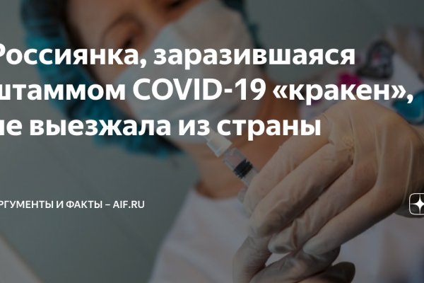 Восстановить аккаунт кракен