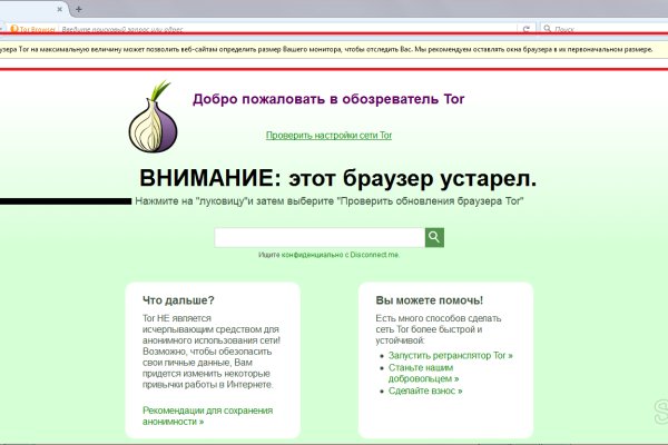 Кракен работает