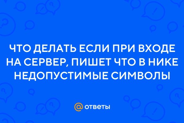 Даркнет заказ