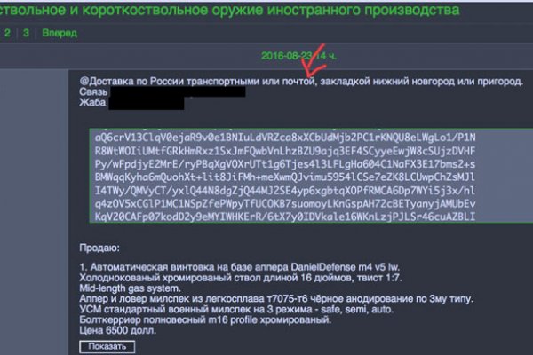 Кракен маркетплейс тор