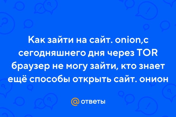 Кракен мп