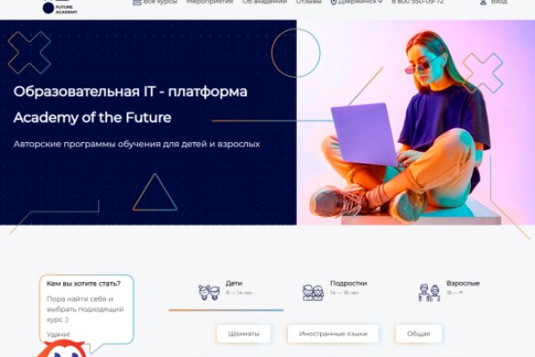 Как найти сайт кракен