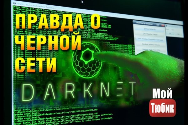 Сайт кракен через тор