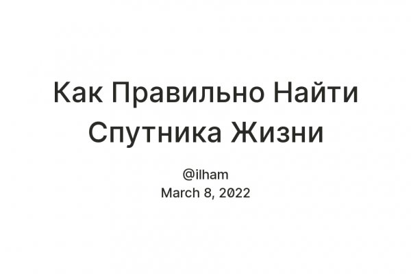 Кракен нов