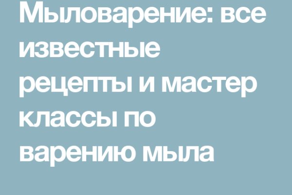 Сайт мега кракен