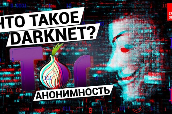 Как восстановить пароль кракен