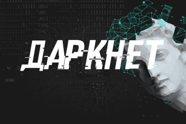 Кракен ссылка что это