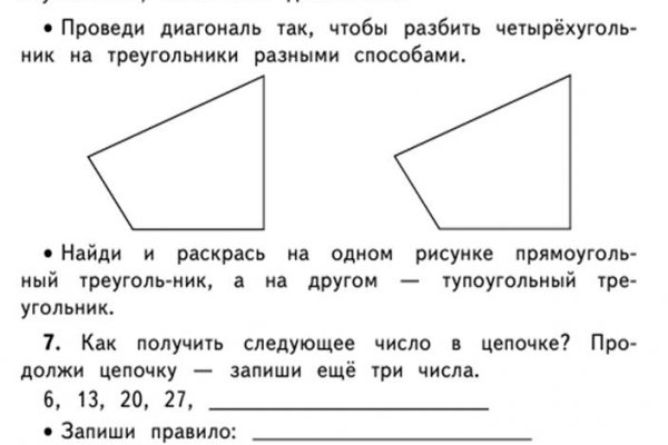 Кракен верное зеркало
