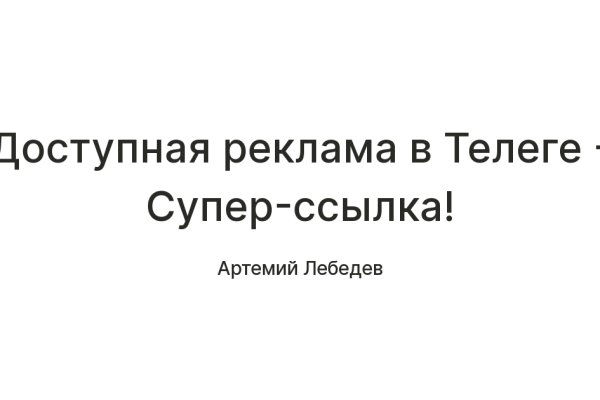 Как найти актуальную ссылку на кракен