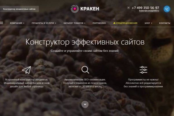 Kraken21 at сайт