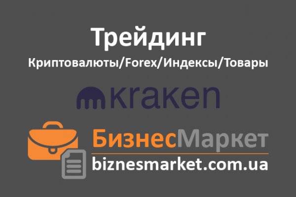 Кракен маркетплейс закрыли