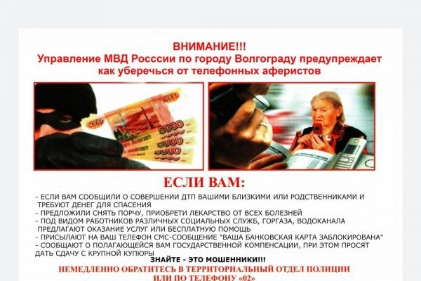 Кракен даркнет слушать