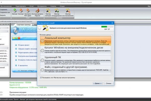Кракен что там продают