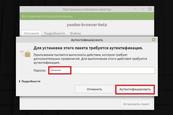 Как зайти на кракен в торе