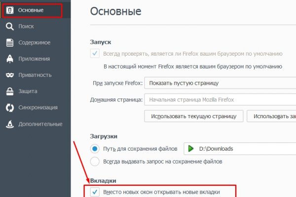 Настоящая ссылка на кракен