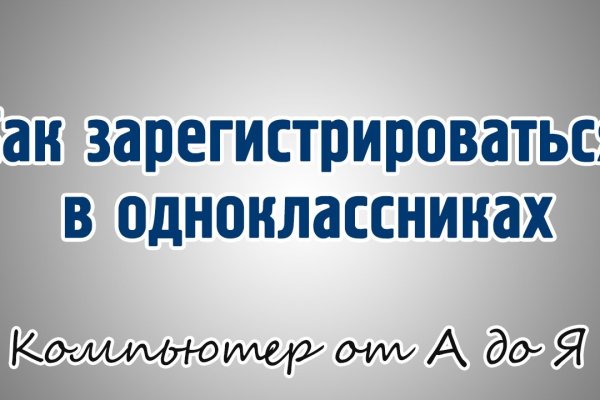 Кракен купить в москве порошок