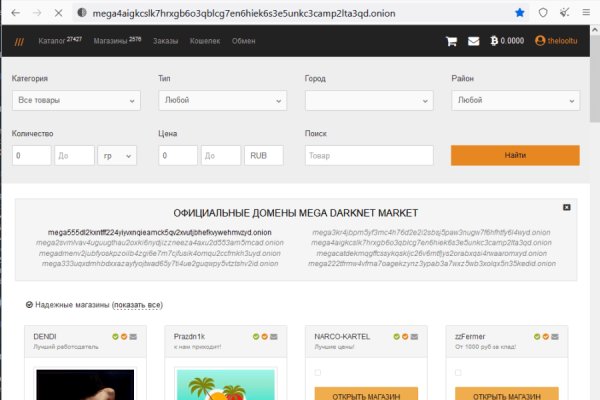 Открыть даркнет